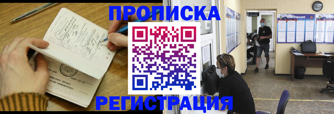 прописка для кредита в Дигоре