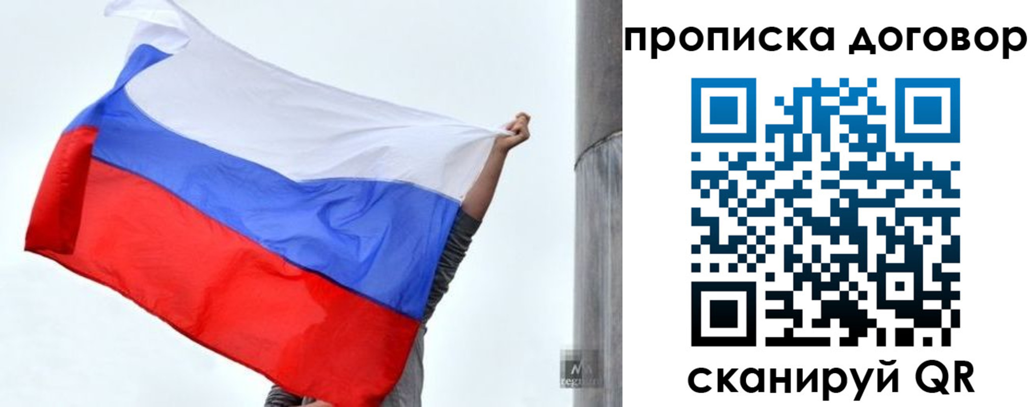 временная регистрация в Дигоре