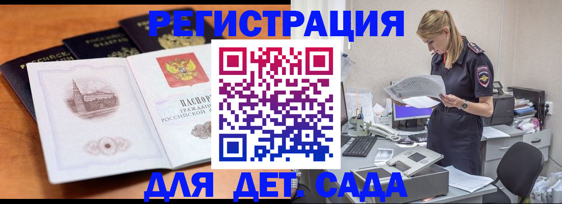 прописка паспорт в Дигоре