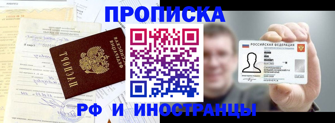 прописка гарантия в Дигоре