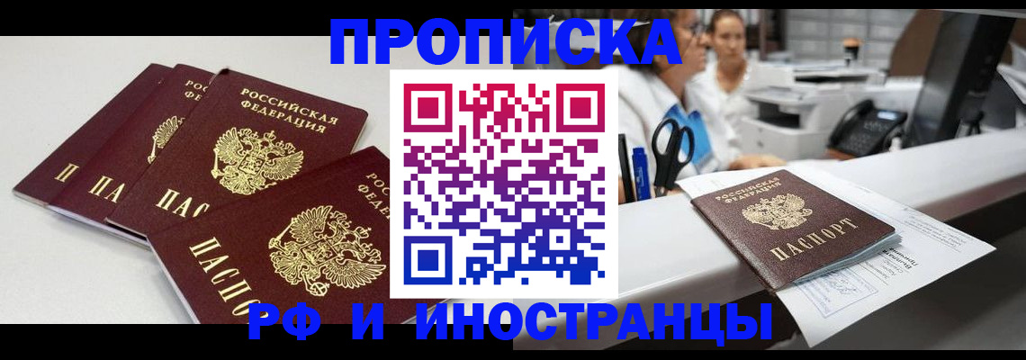 прописка для военкомата в Дигоре